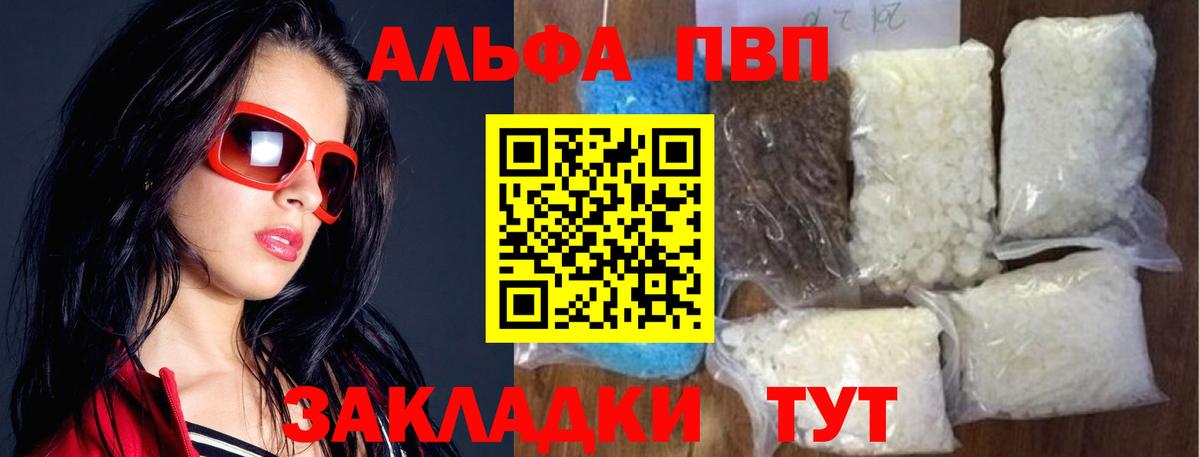 Alfa_PVP Crystall  APVP кристаллы  Alfa_PVP  Alfa_PVP кристаллы  Вход с VPN  Кушва 