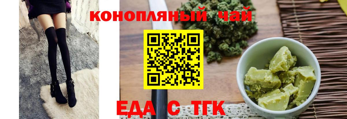 Cannafood марихуана  Вход с VPN  Кушва 