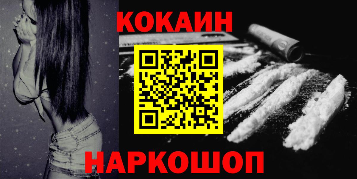 COCAIN Fish Scale  COCAIN VHQ  Вход с VPN  Кушва 