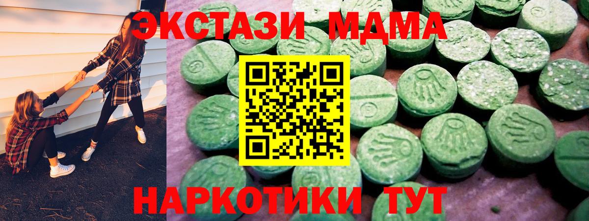 Кушва  Ecstasy 280 MDMA  Вход с VPN  Экстази  купить наркотики цена  ЭКСТАЗИ 99% 