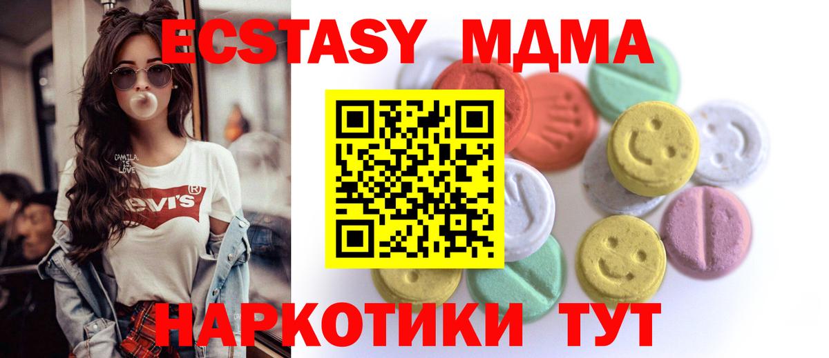 Ecstasy MDMA Кушва