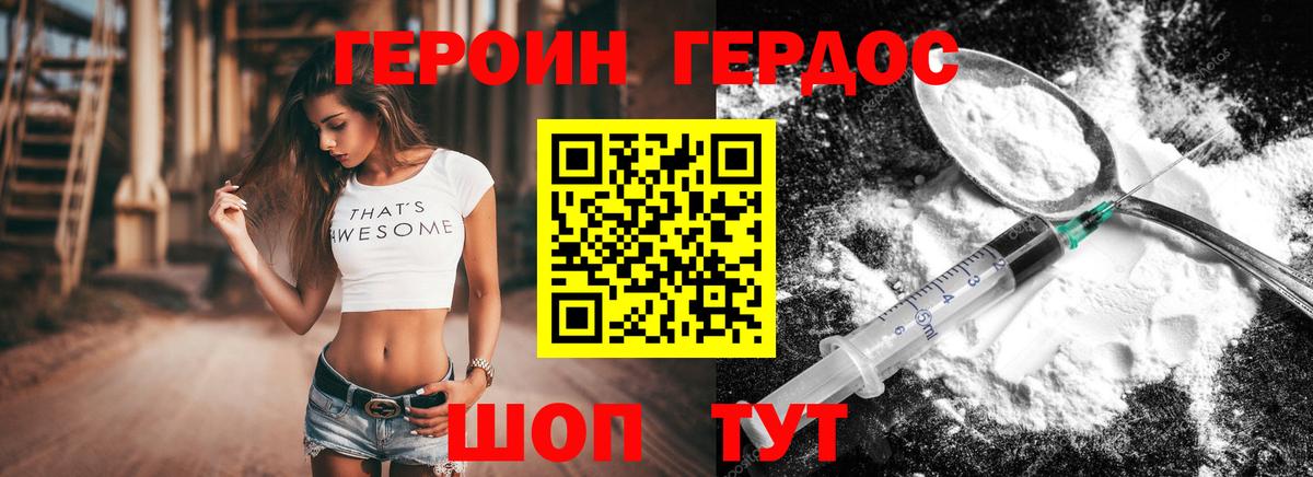 Кушва  Героин Афган  Вход с VPN 