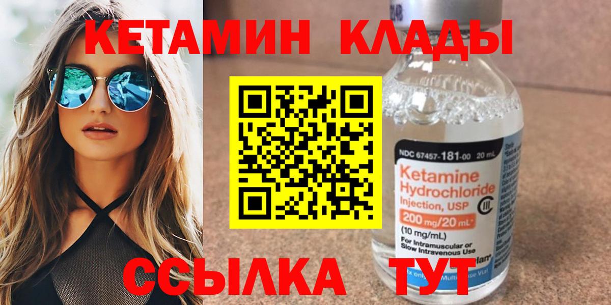 Кетамин VHQ  Вход с VPN  КЕТАМИН ketamine    ONION  Кушва 