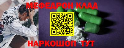меф Чебаркуль