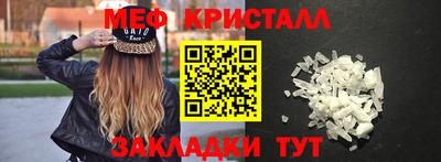 меф Чебаркуль