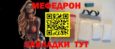 меф Чебаркуль