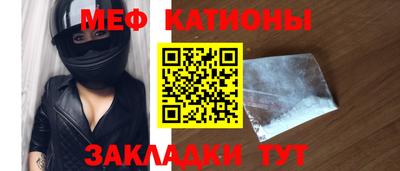 меф Чебаркуль