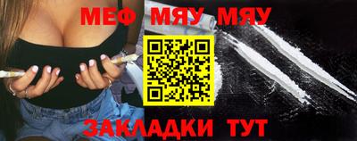 меф Чебаркуль