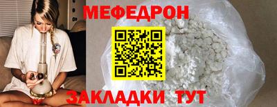 меф Чебаркуль