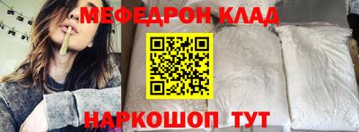 меф Чебаркуль