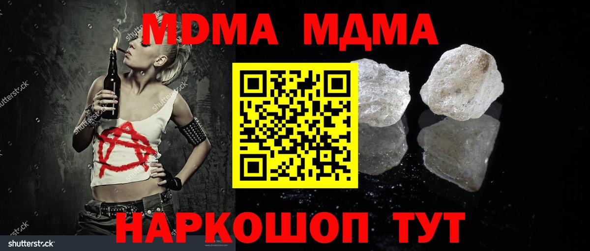 MDMA Molly Кушва