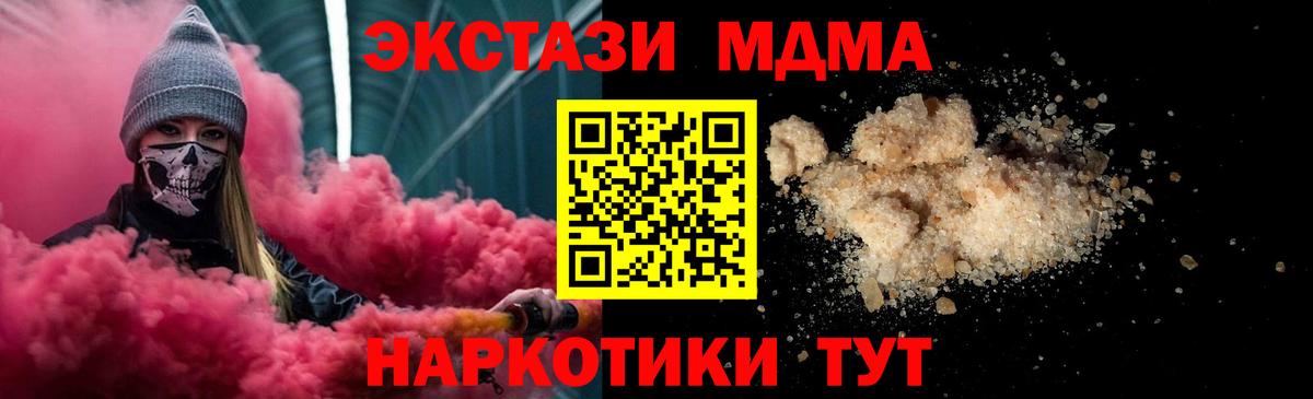Кушва  MDMA  Вход с VPN  MDMA crystal  МДМА кристаллы 