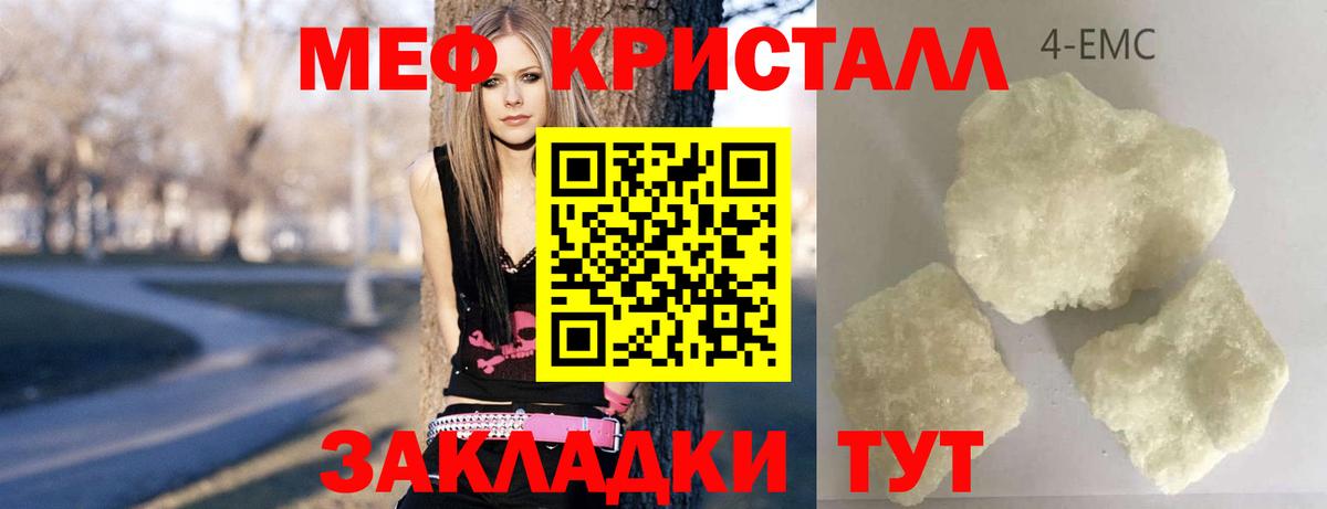 Кушва  Мефедрон кристаллы  MEGA ссылка  Мефедрон  МЕФ мука  Вход с VPN  Меф 