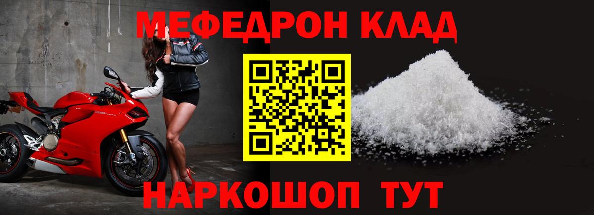 Мефедрон Кушва