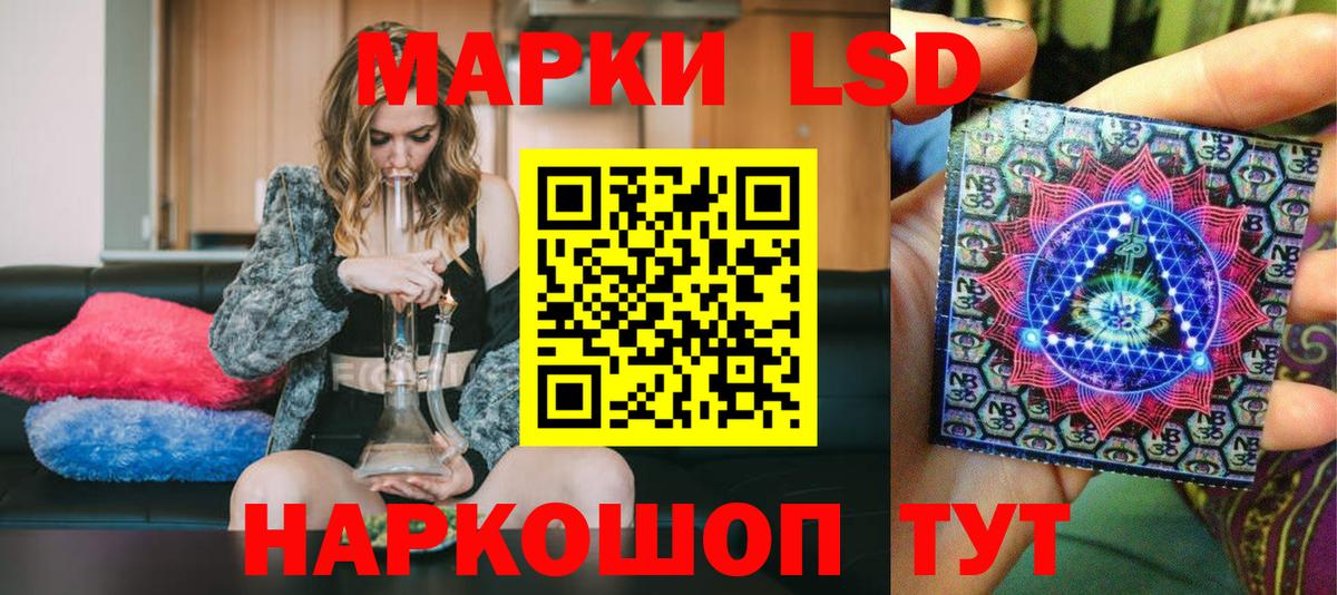Марки N-bome 1500мкг Кушва