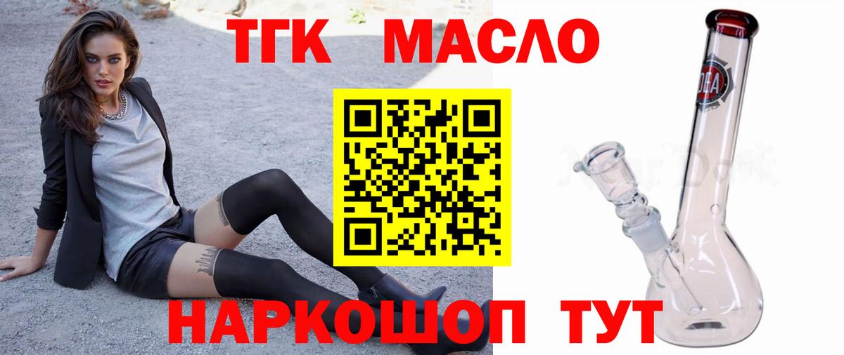 Дистиллят ТГК гашишное масло Кушва
