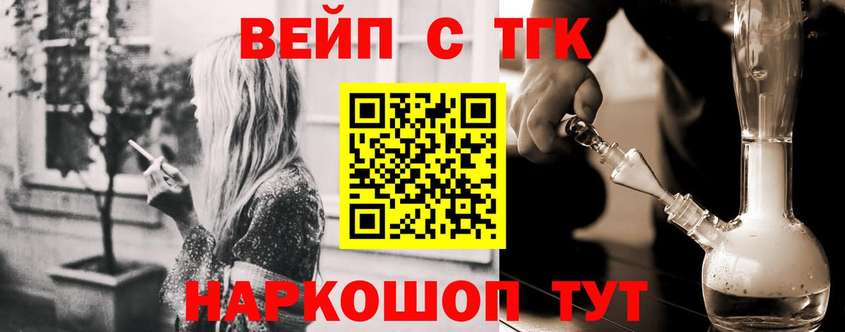   ссылки  ТГК концентрат  Дистиллят ТГК вейп  Вход с VPN  Кушва 